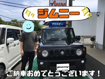 【ジムニー】ご納車致しました♪